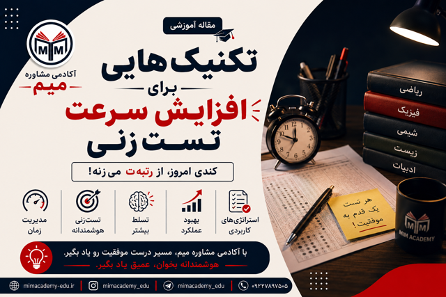 افزایش سرعت تست زنی